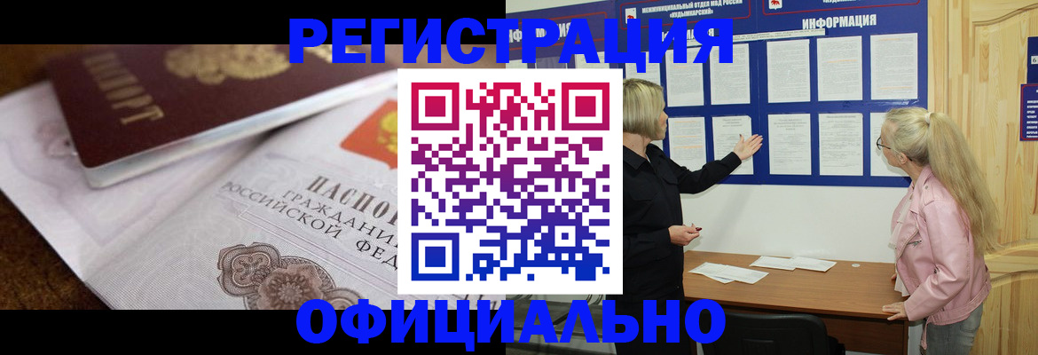 прописка для военкомата в Саратове
