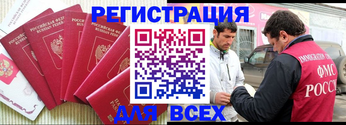временная регистрация поиск в Саратове