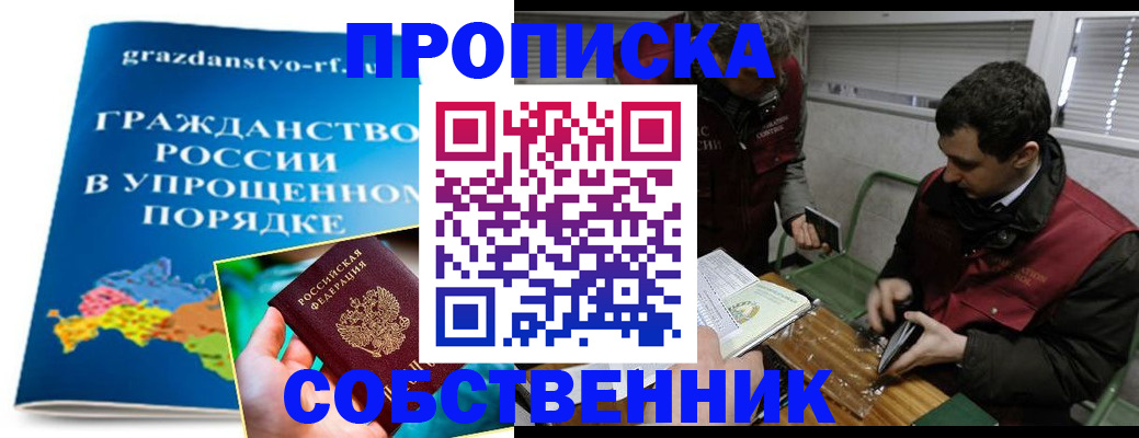 пропишу в квартире в Саратове